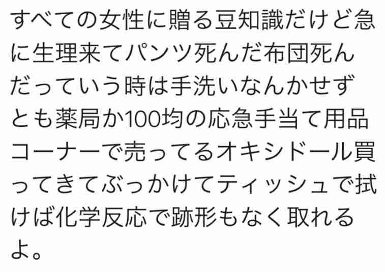 誰かの役に立つかもしれない情報を書くトピ