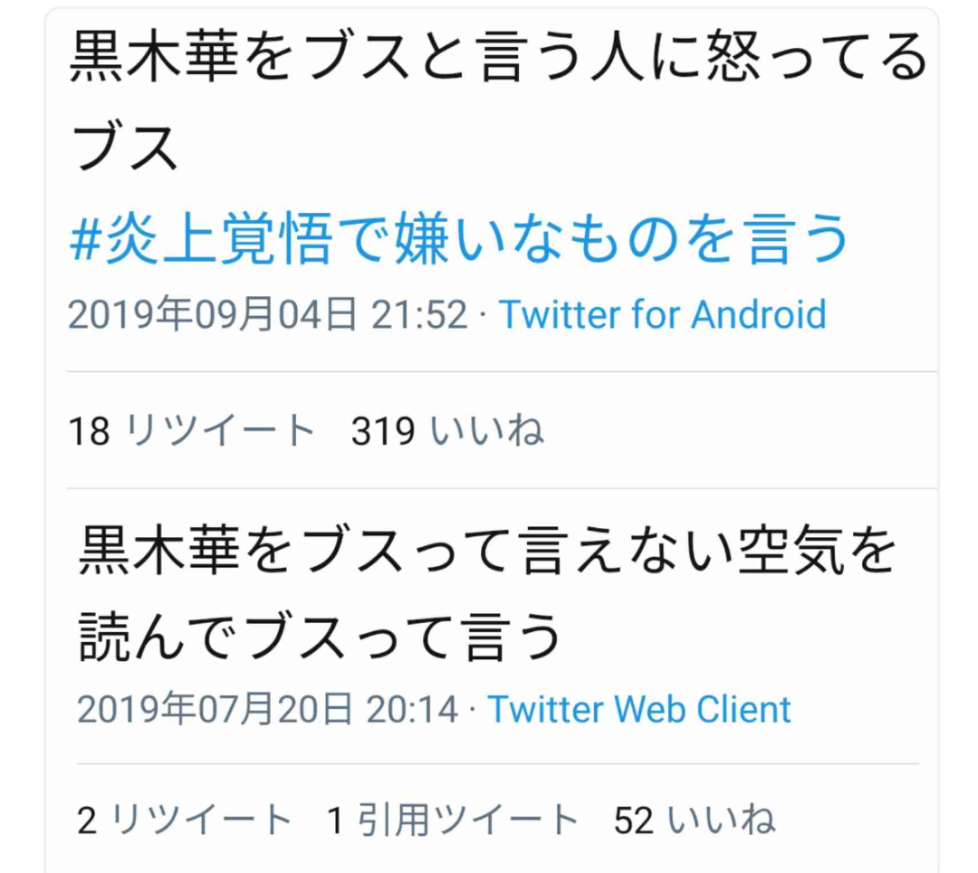 【実況・感想】イチケイのカラス #07