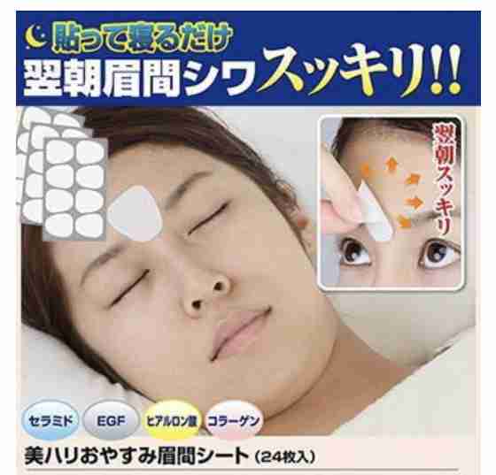 眉間のシワを無くしたい