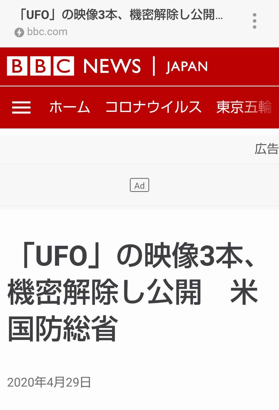 人類の存在、宇宙人にばれている？　29惑星が受信可能