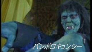 「キョンシー」を語りたい