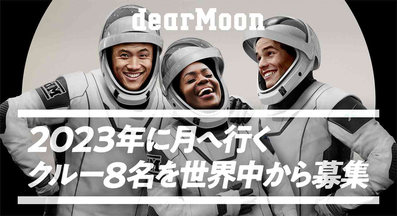 前澤友作氏 12月の国際宇宙ステーションへ向けロシアでの訓練開始を報告「しっかり頑張ってきます」