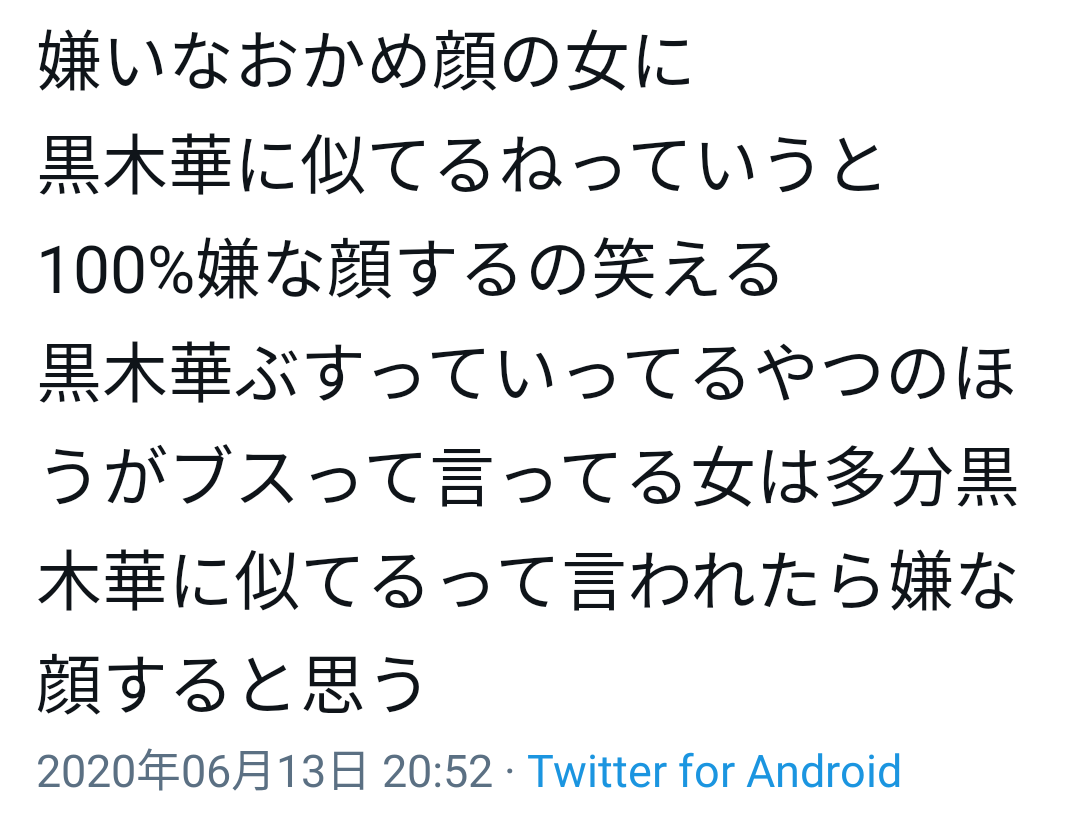【実況・感想】イチケイのカラス #08