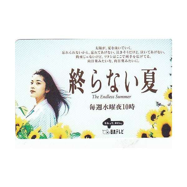 夏になると見たくなるドラマ・映画