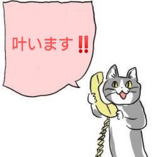 引き寄せについて語りたいPart15