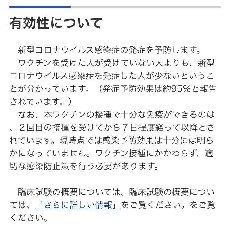職域接種、申請再開せず　モデルナ製ワクチン不足で―政府