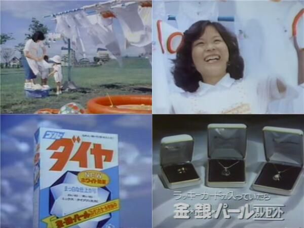 このCMのフレーズ知ってる??part2