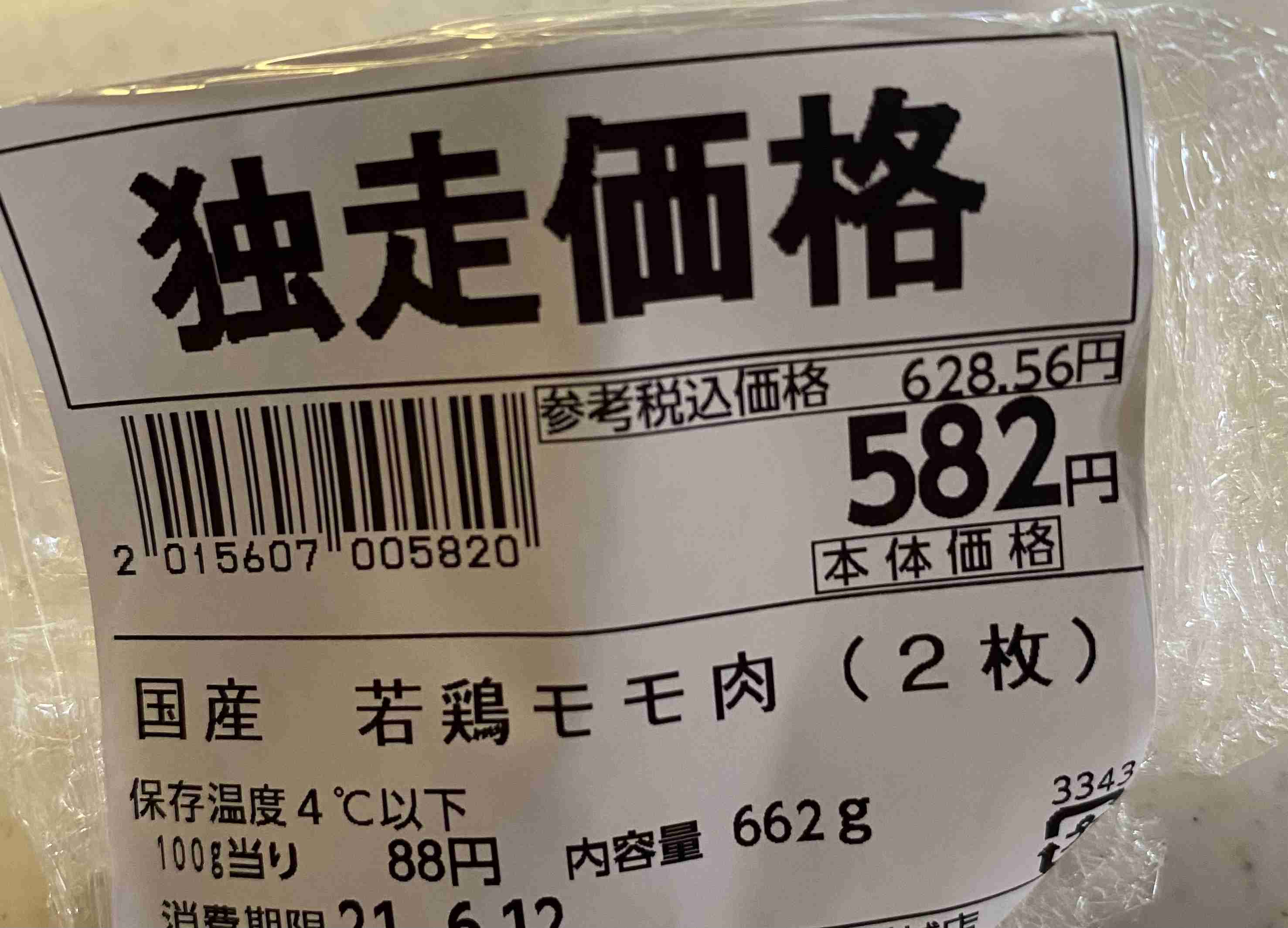 SOUL'd OUTを語ろう