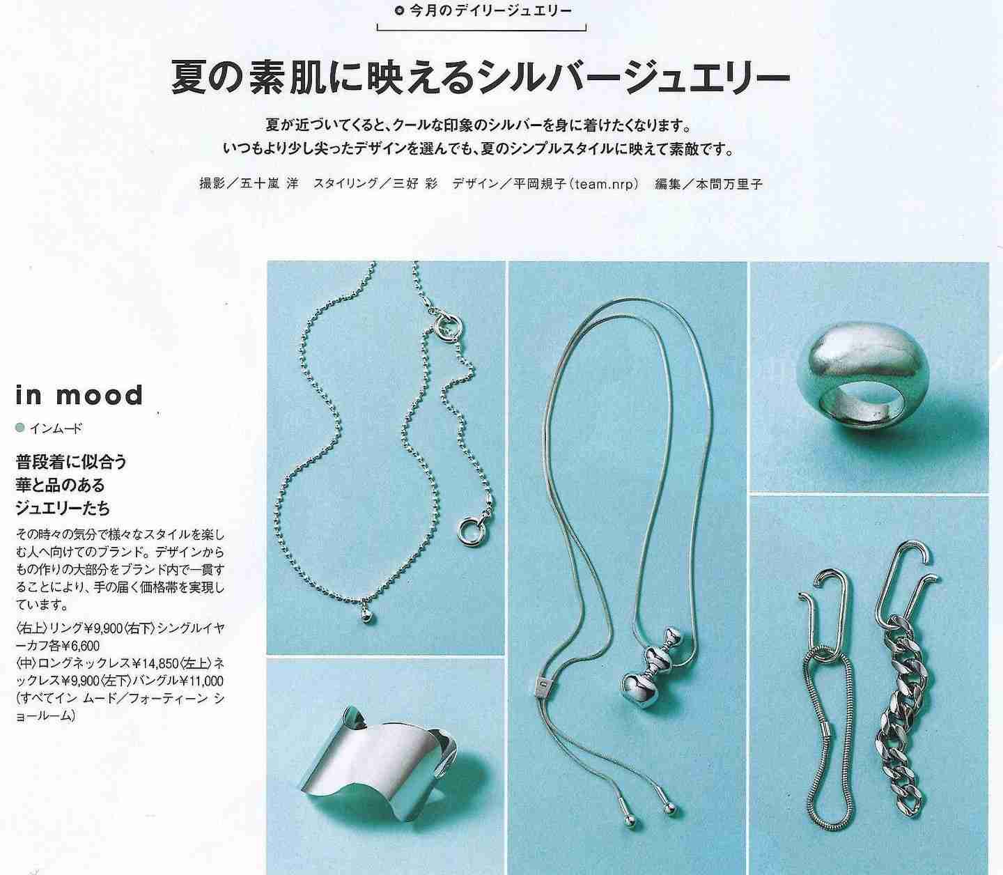【お値段以上】アラサー以上のお手頃アクセサリー【1万未満】