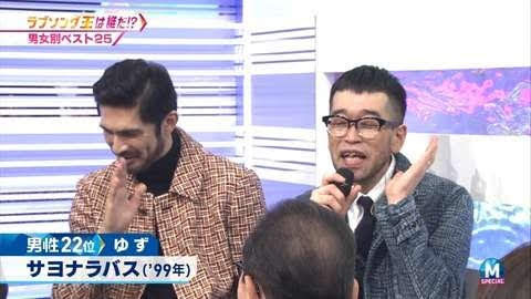 昔のMステを語ろう
