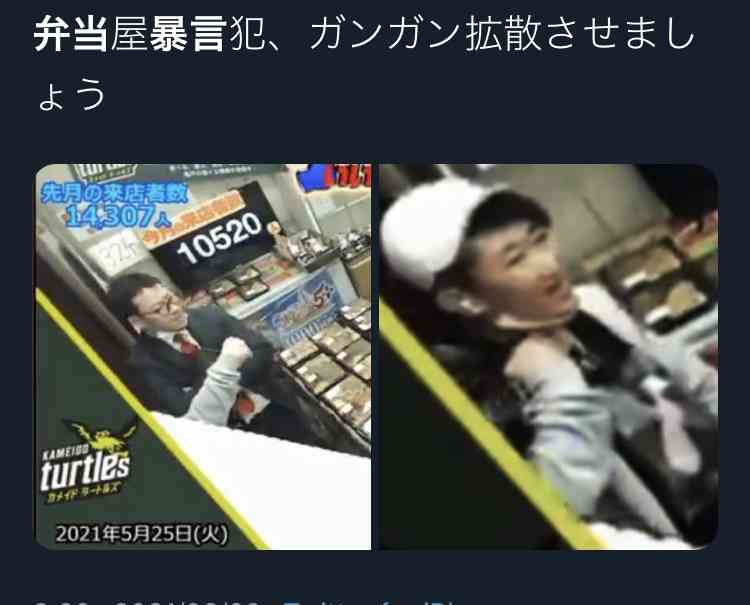 弁当店で泥酔男2人が“あごマスク”で店員に暴言を吐き金を投げつける…迷惑行為に店主「許せない」