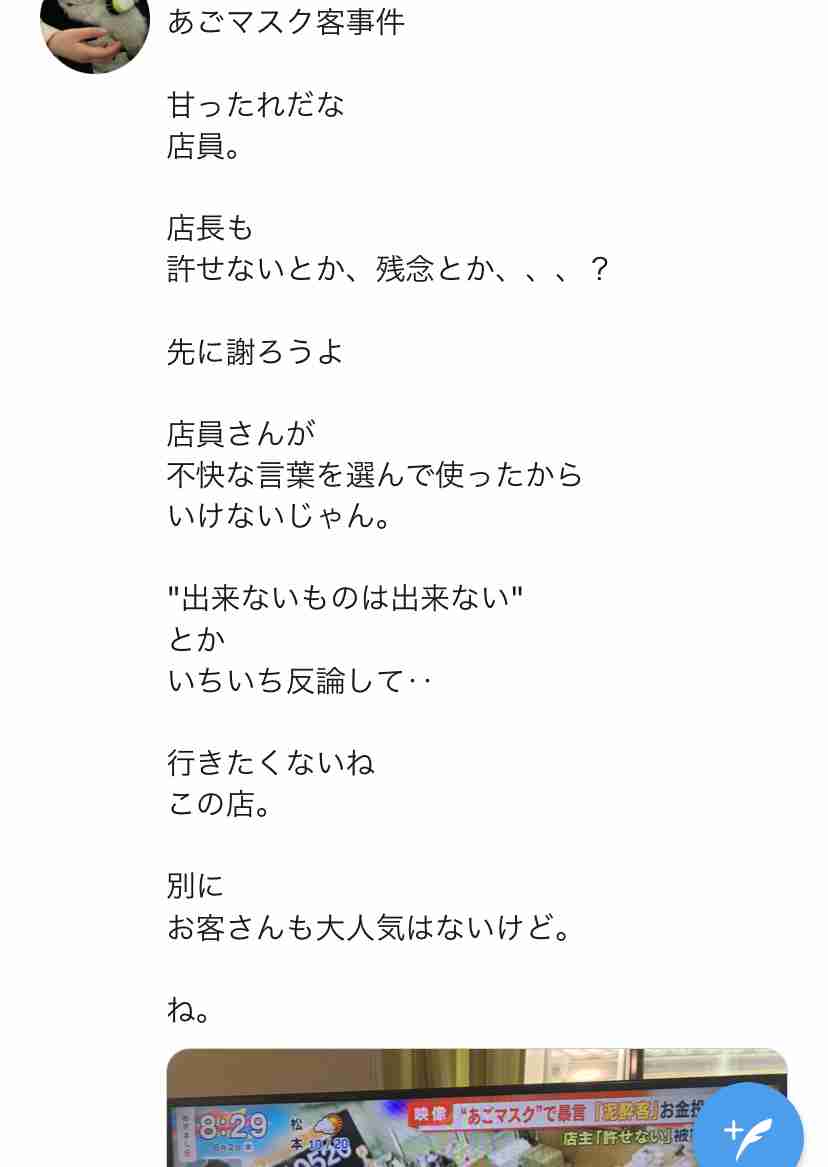 弁当店で泥酔男2人が“あごマスク”で店員に暴言を吐き金を投げつける…迷惑行為に店主「許せない」