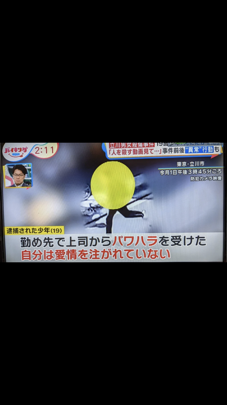 スーパーで同僚の店員切りつけ 女を逮捕 古河