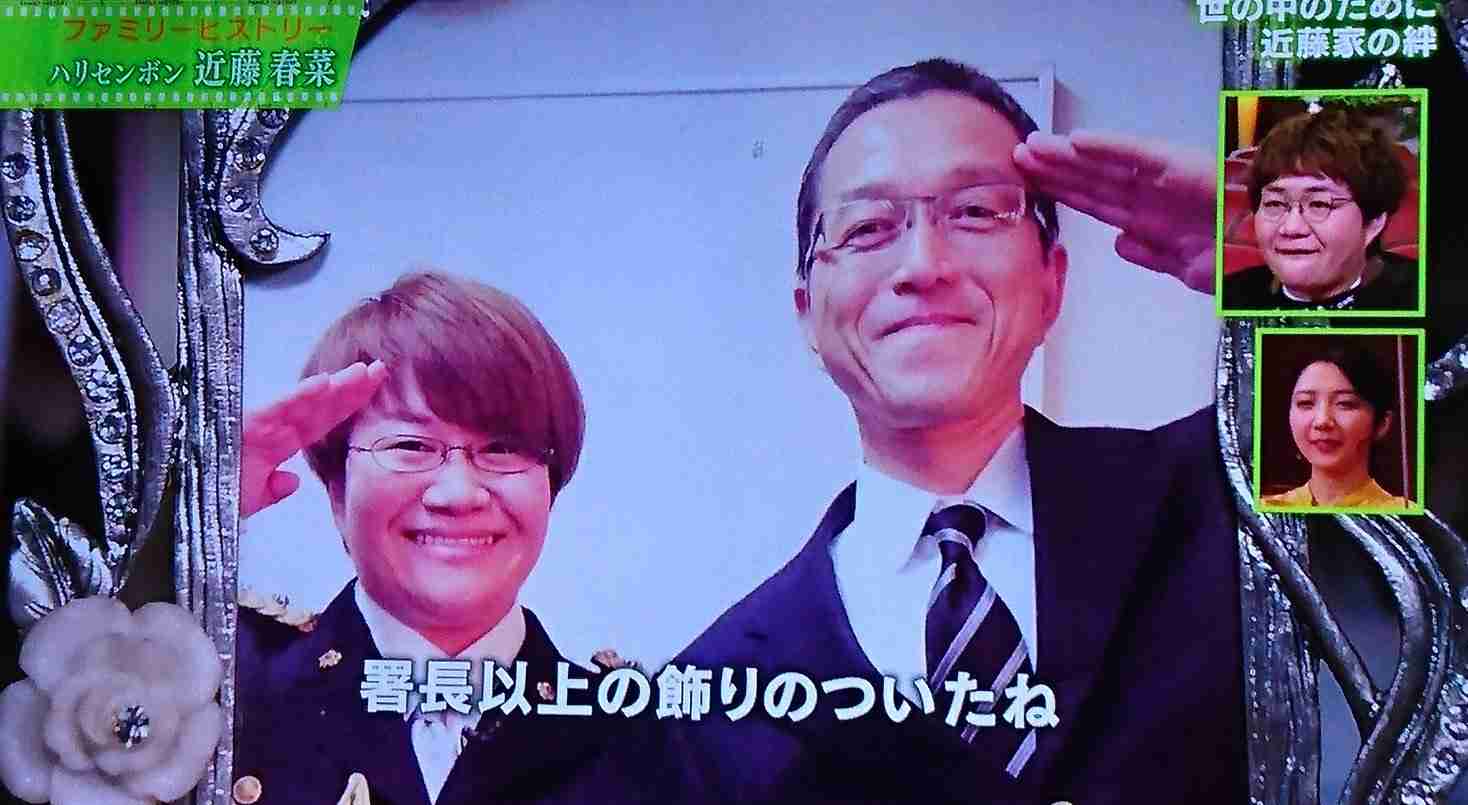 近藤春菜、父の職業を明かし驚きの声 「意外」「カッコいい」