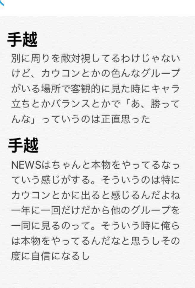 ジャニーズの名言 ガールズちゃんねる Girls Channel