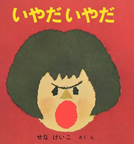 子供の本・絵本、何冊くらい？【本の購入事情】