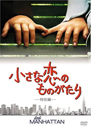 かわいい映画・幸せな気分になる映画
