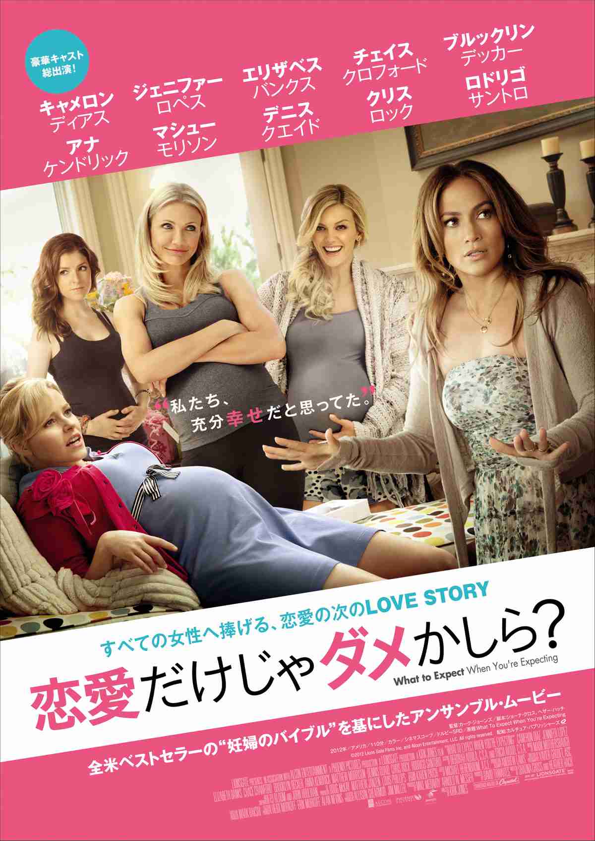 かわいい映画・幸せな気分になる映画