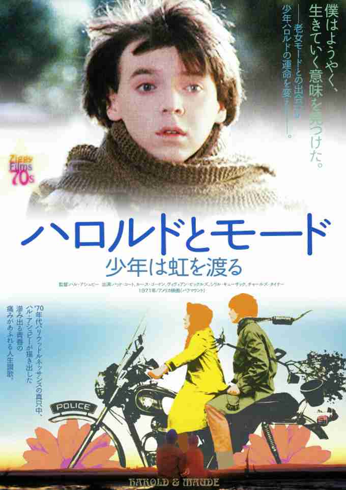 かわいい映画・幸せな気分になる映画