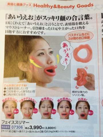 こんなもん誰が買うねん！って商品画像を貼るトピ part4
