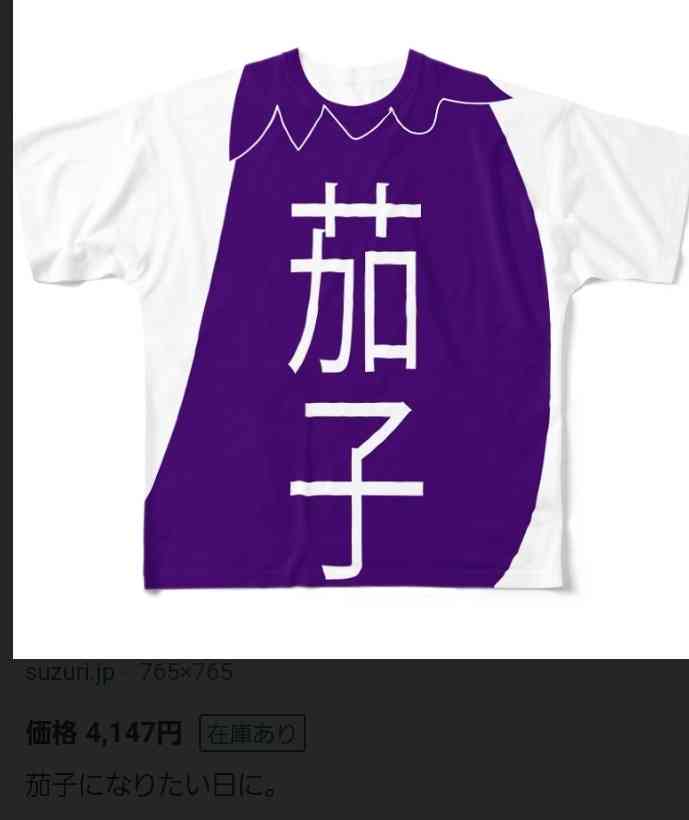 こんなもん誰が買うねん！って商品画像を貼るトピ part4