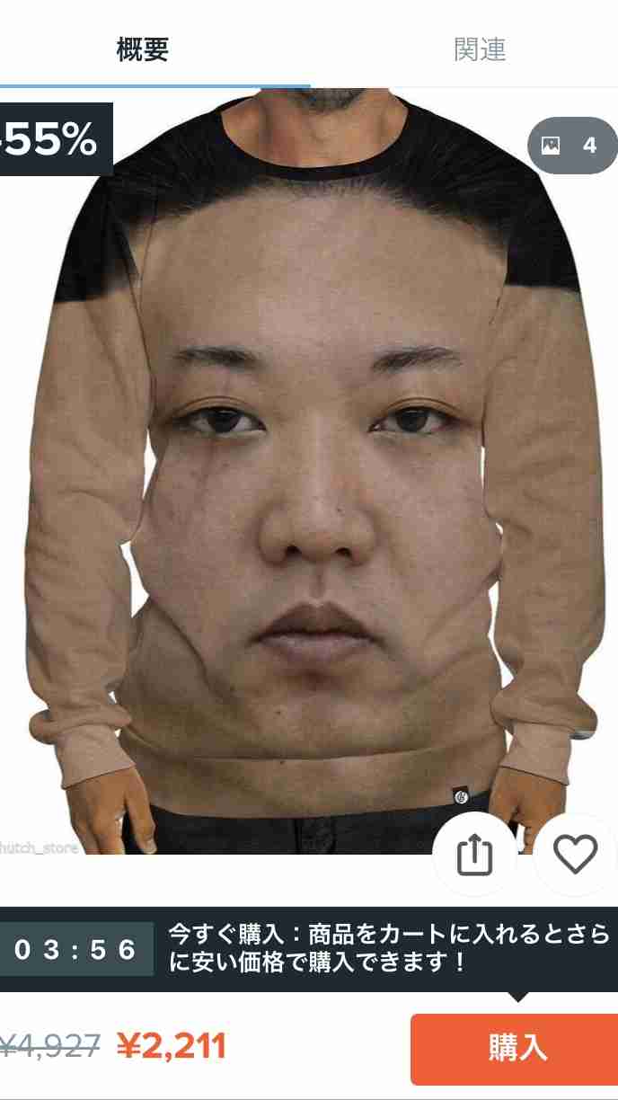 こんなもん誰が買うねん！って商品画像を貼るトピ part4