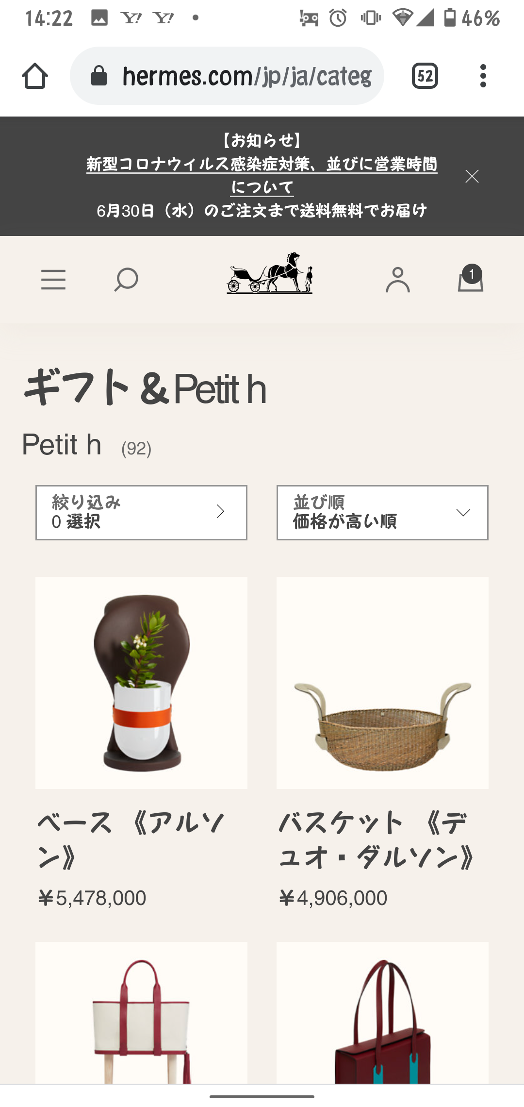 こんなもん誰が買うねん！って商品画像を貼るトピ part4
