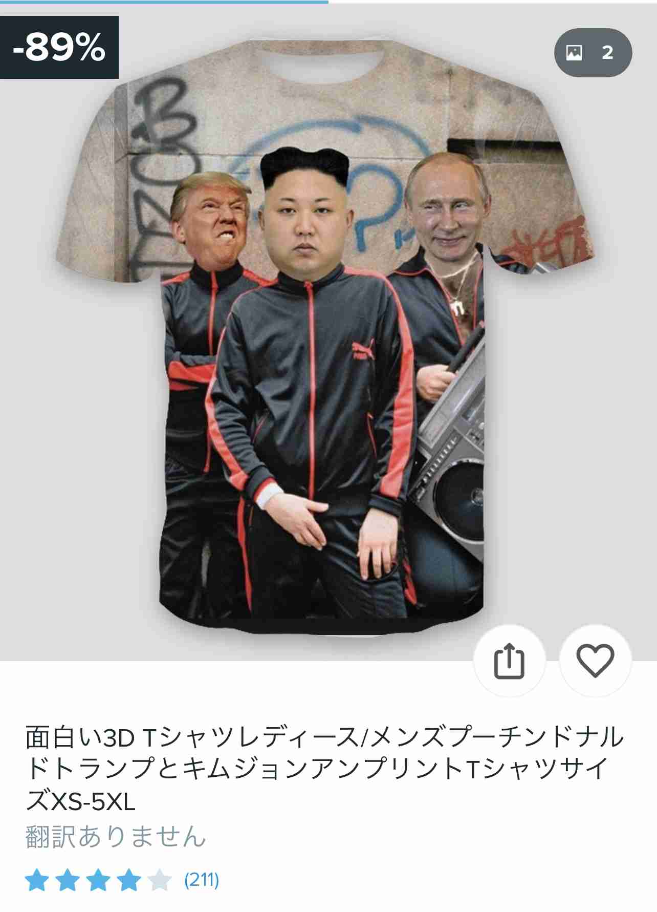 こんなもん誰が買うねん！って商品画像を貼るトピ part4