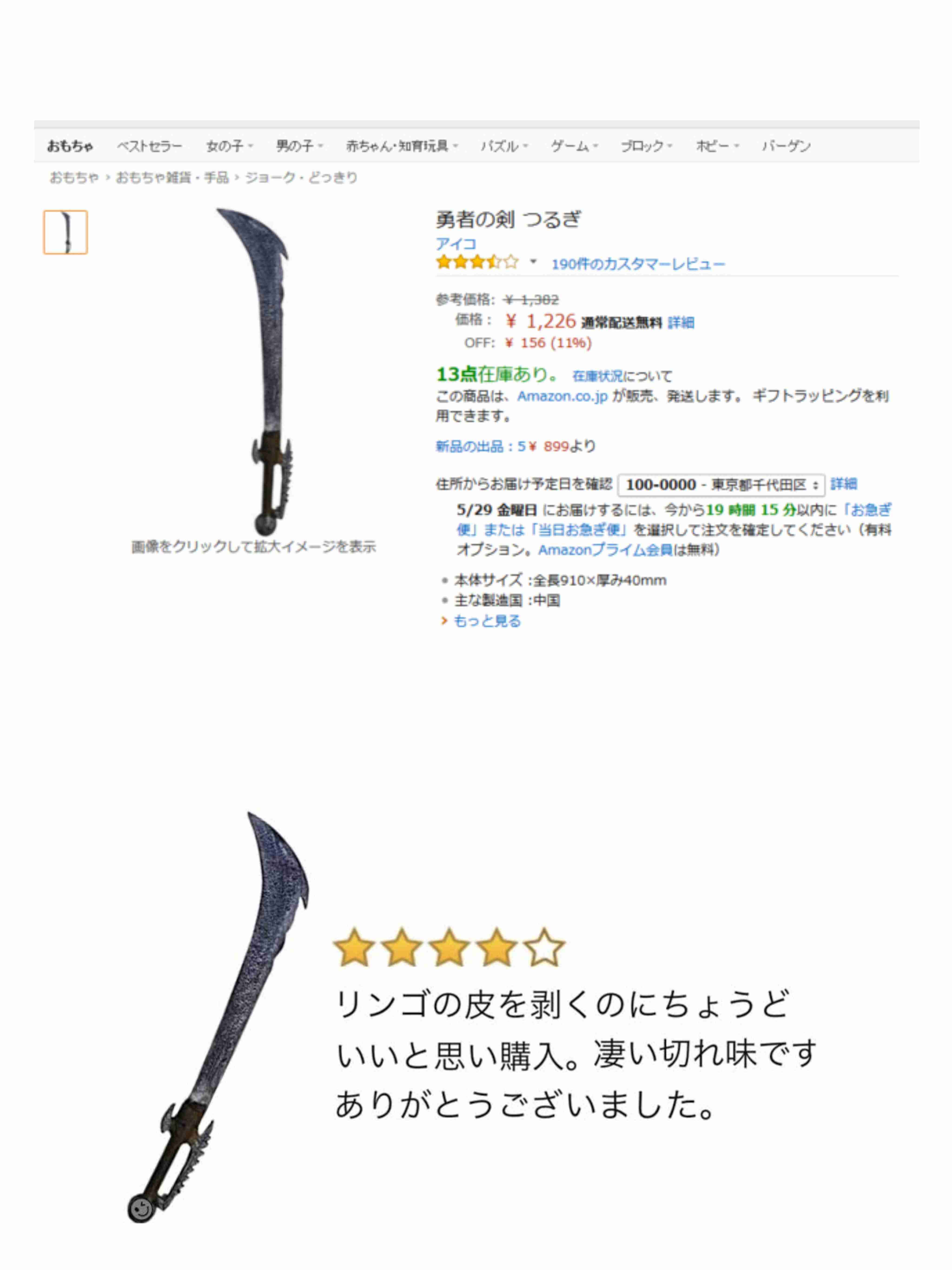 こんなもん誰が買うねん！って商品画像を貼るトピ part4