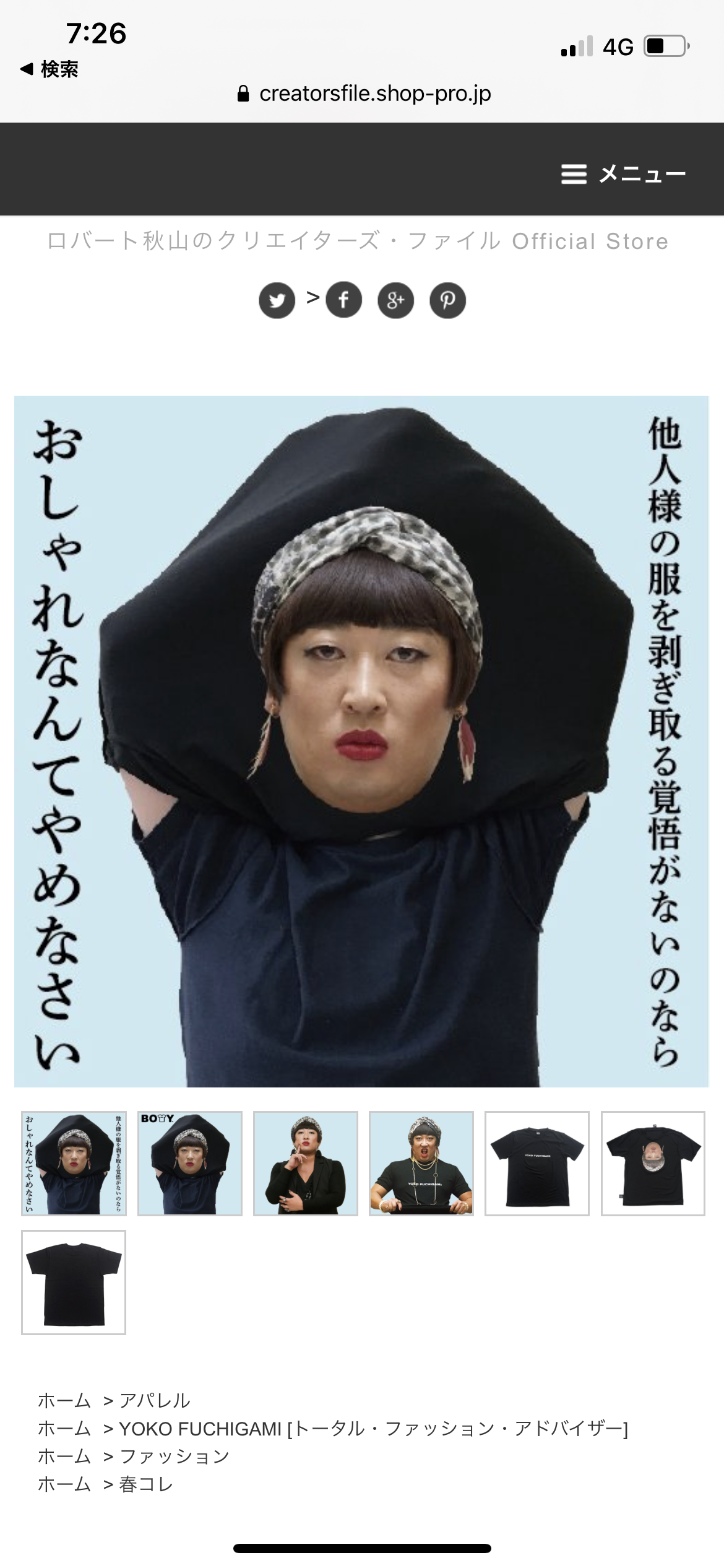 こんなもん誰が買うねん！って商品画像を貼るトピ part4