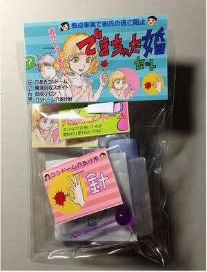 こんなもん誰が買うねん！って商品画像を貼るトピ part4