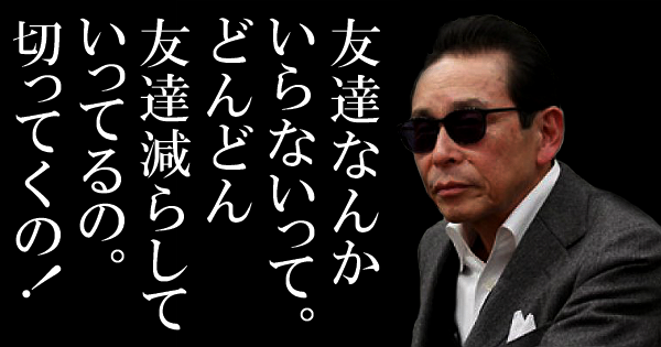 結婚や出産で友達って減りますか？