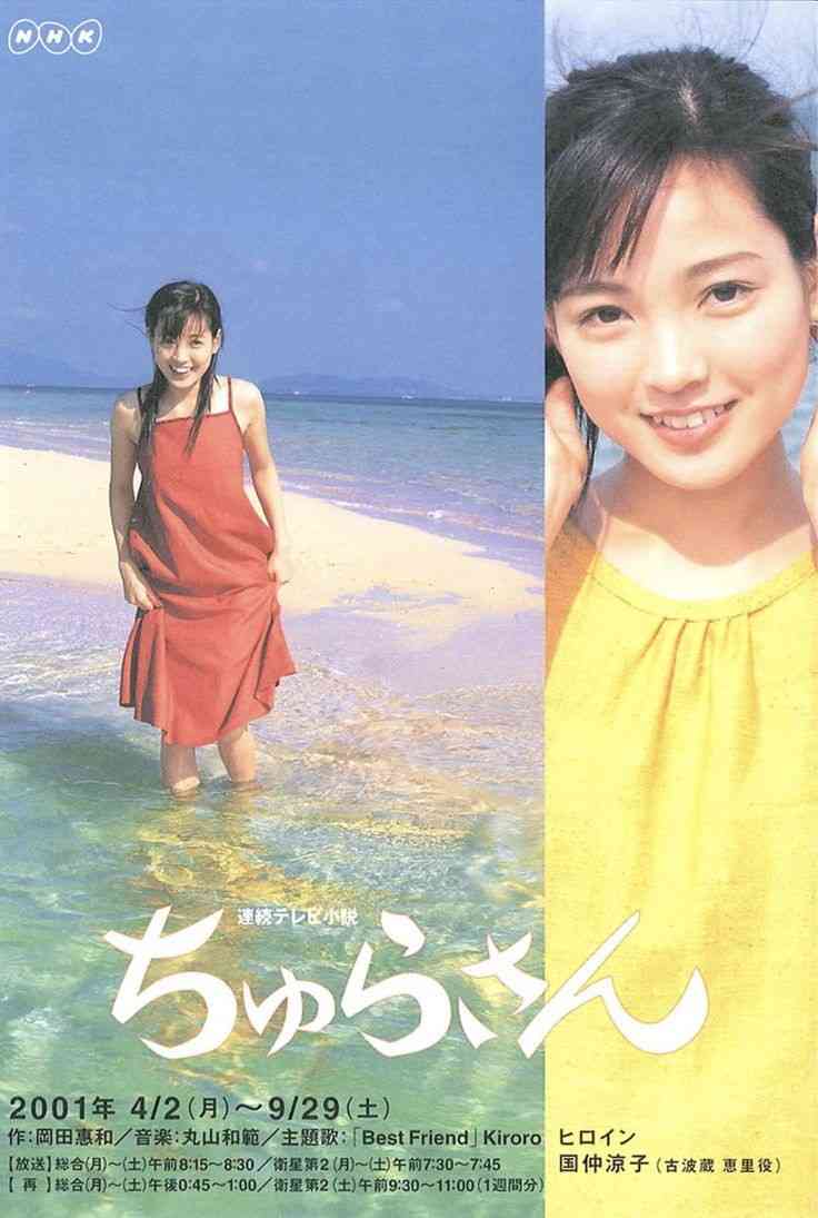 好きな朝ドラヒロインとその理由を教えて！