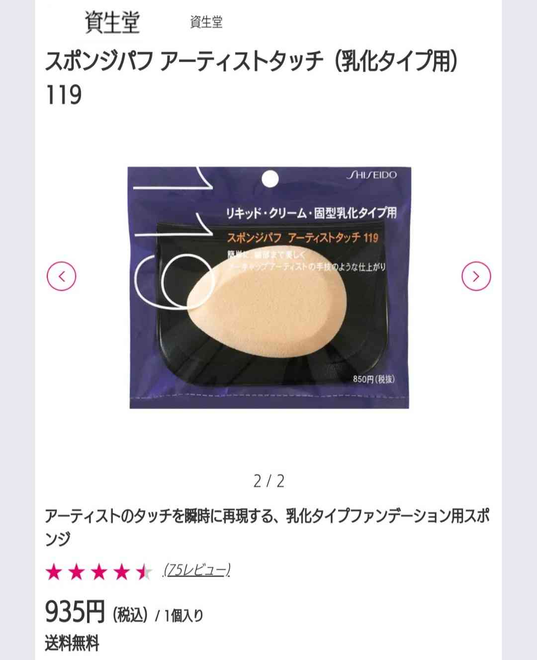 【ファンデーション】パフ派？ブラシ派？
