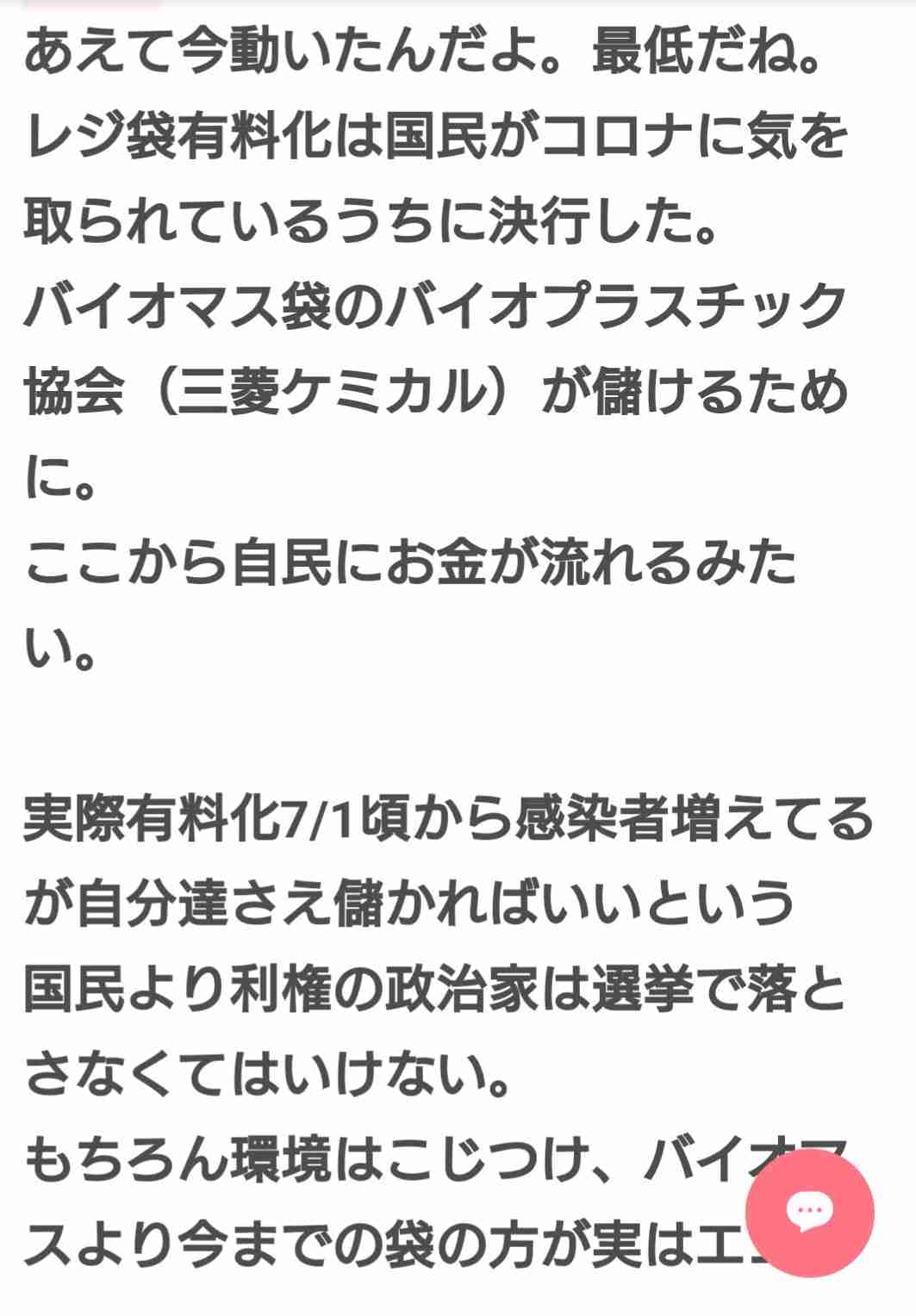 プラごみの削減へ新法成立 使い捨てスプーンも有料化?