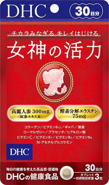 疲れが取れるお勧めサプリ、漢方！