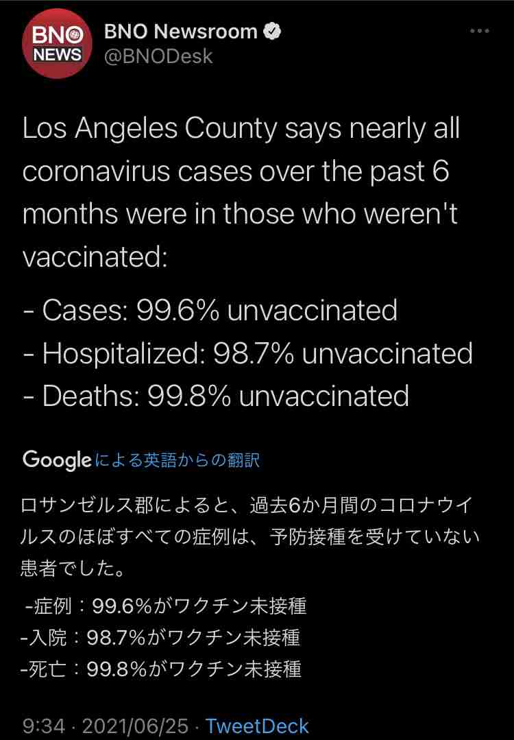 ワクチンパスポート、来月から交付手続き開始