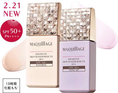 マキアージュ使っている人!💄