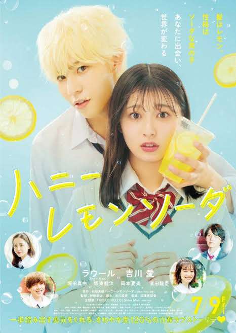 Sexy Zone中島健人が小芝風花を“あごギュイ” 『かのキレ』ポスタービジュアル&新キャスト解禁