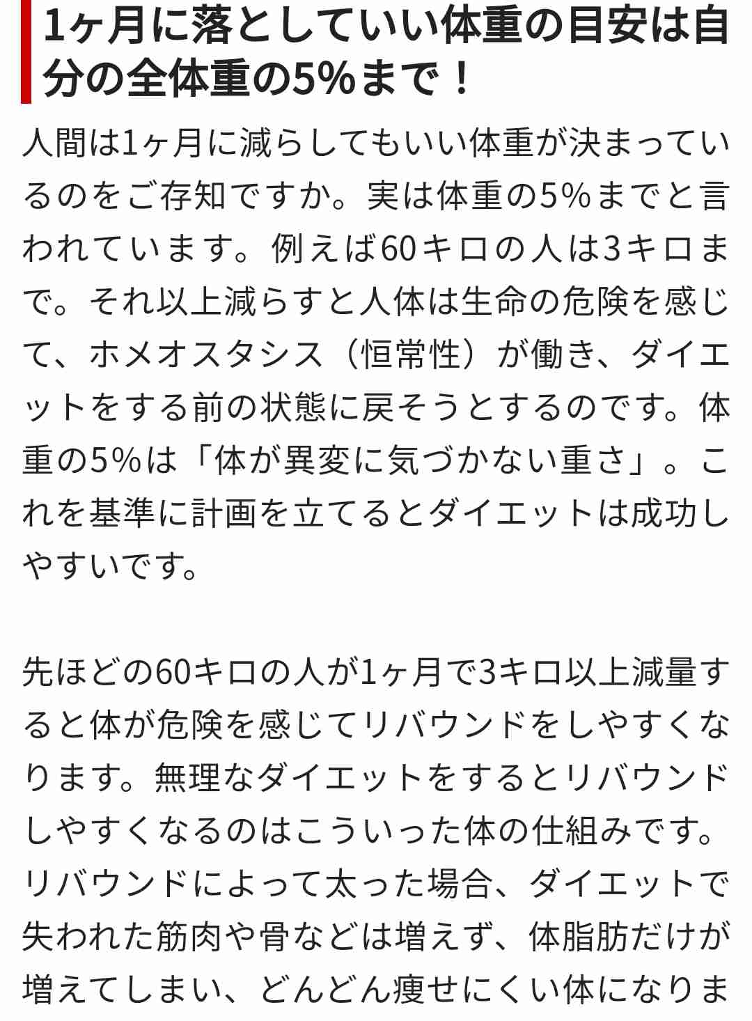 コロナ禍だけど痩せた人