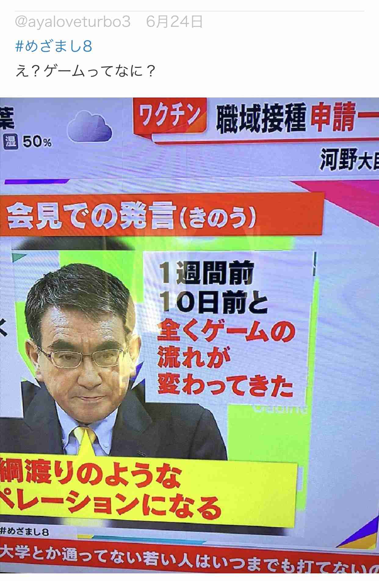 ＜独自＞塩野義の国産ワクチン　年明け6千万人分供給可能