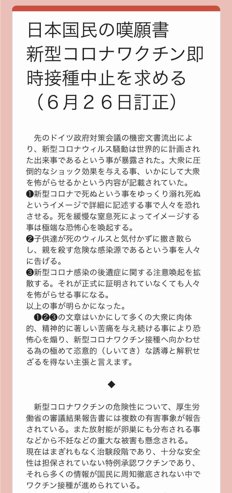 ＜独自＞塩野義の国産ワクチン　年明け6千万人分供給可能