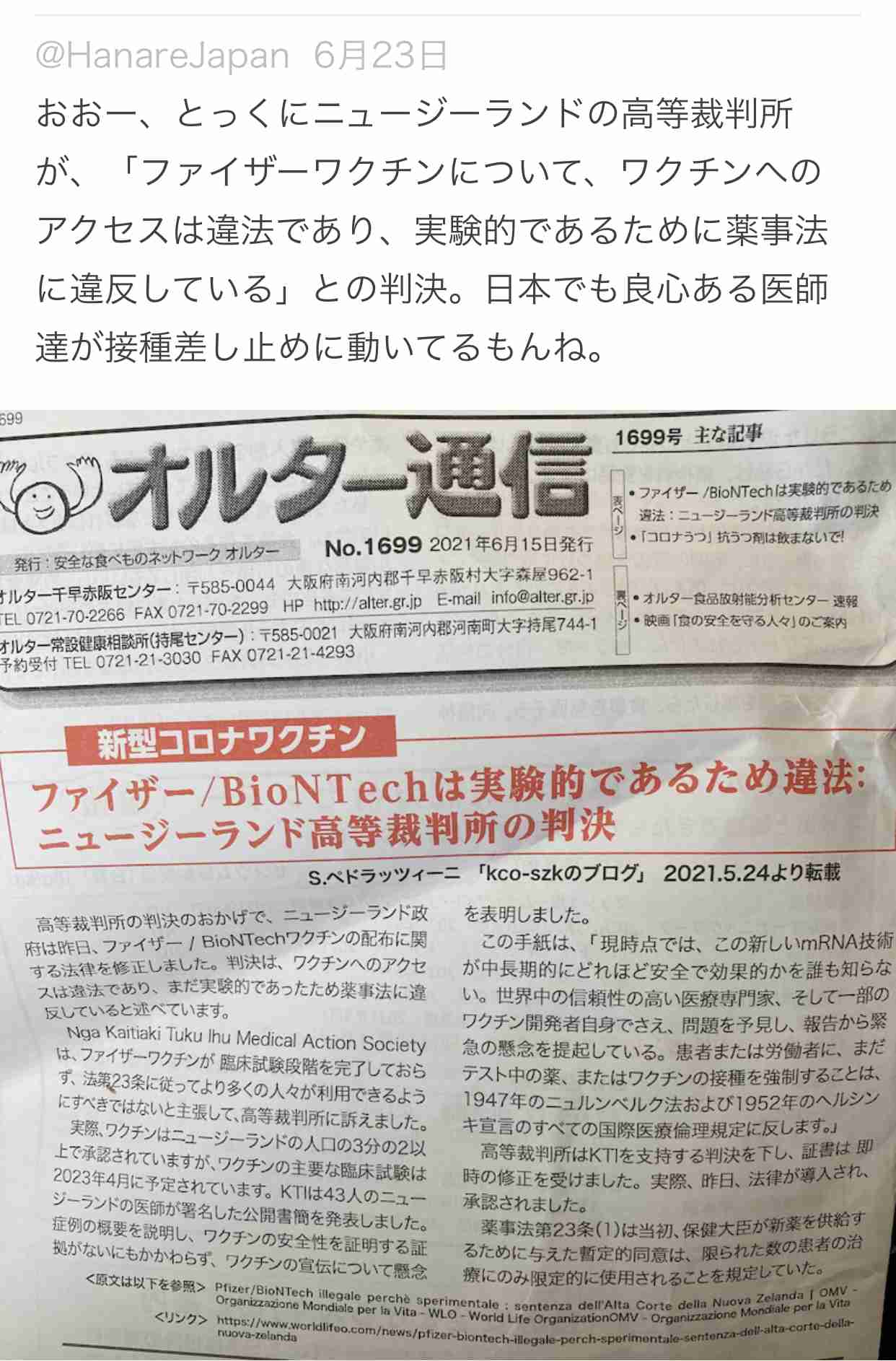 ＜独自＞塩野義の国産ワクチン　年明け6千万人分供給可能