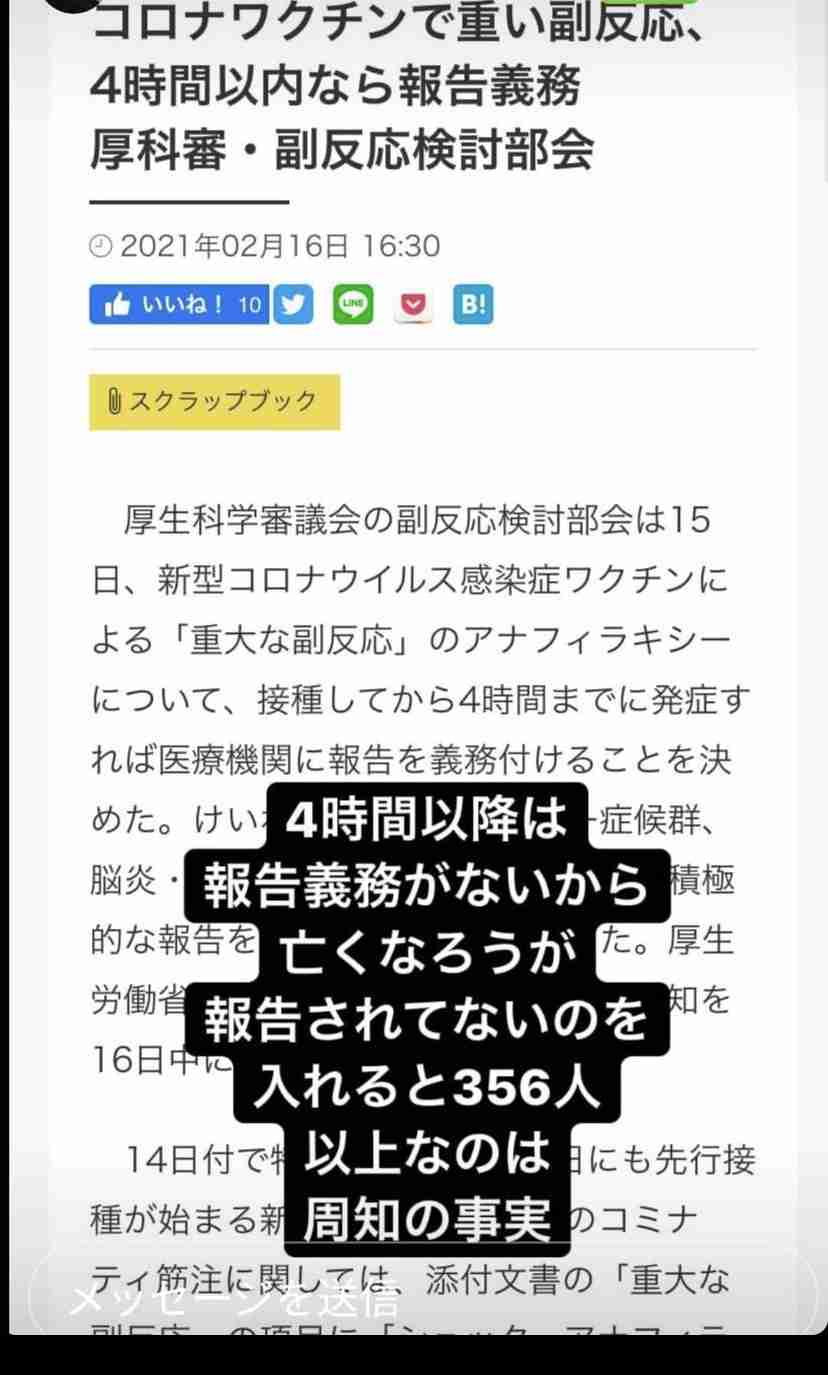 ＜独自＞塩野義の国産ワクチン　年明け6千万人分供給可能