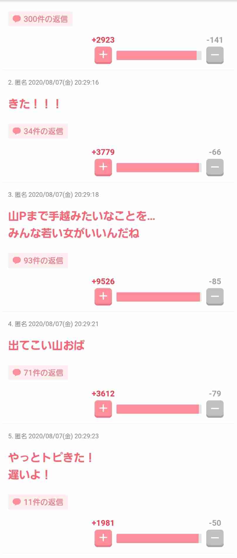 菅首相 五輪後の9月解散を検討 ワクチン接種など見極め判断