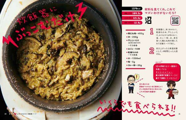炊飯器の保温状態での放置、何時間してる？