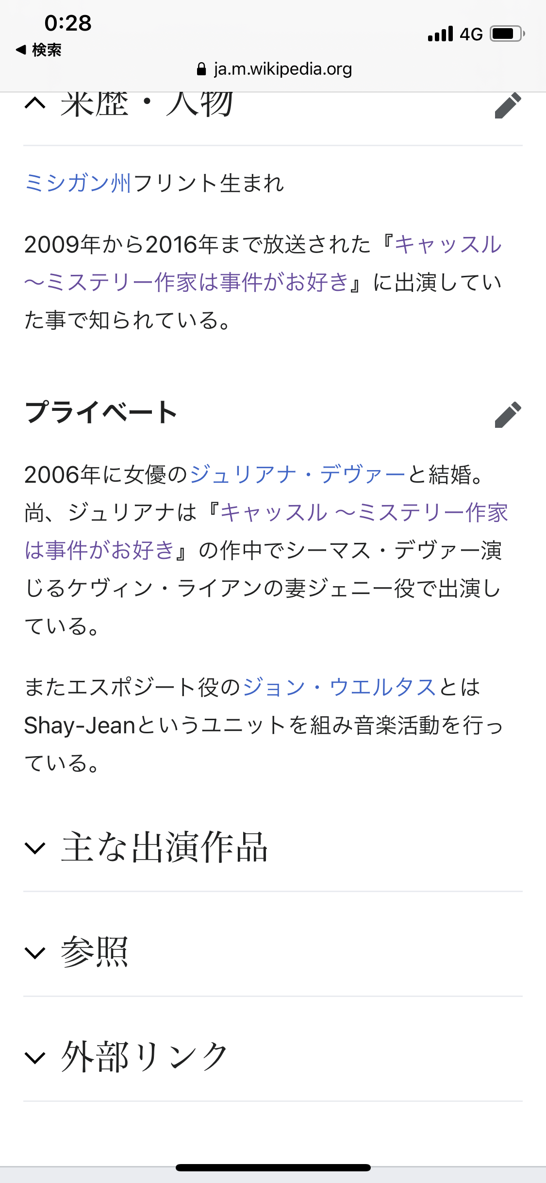海外ドラマ【キャッスル】を語ろう！