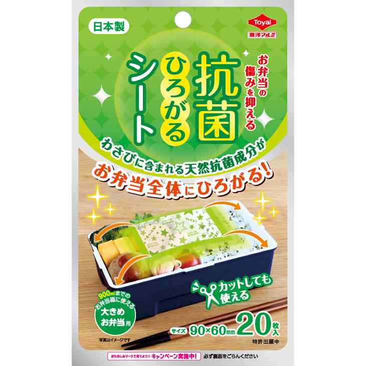 梅雨、夏、お弁当で気をつけること