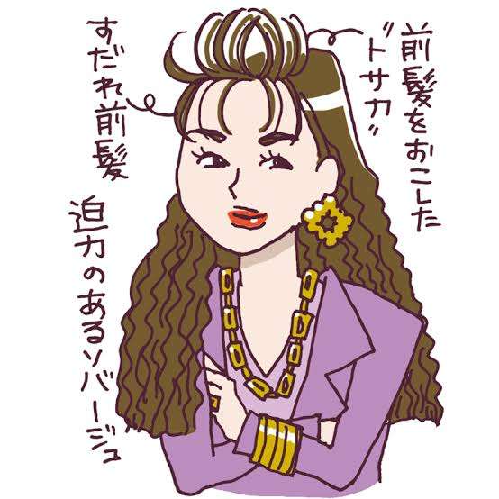 あなたの一番思い出に残っている流行は？