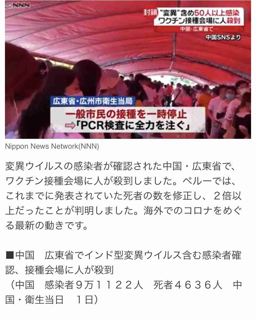 国内でこれまで確認されていない変異ウイルス 神戸で確認
